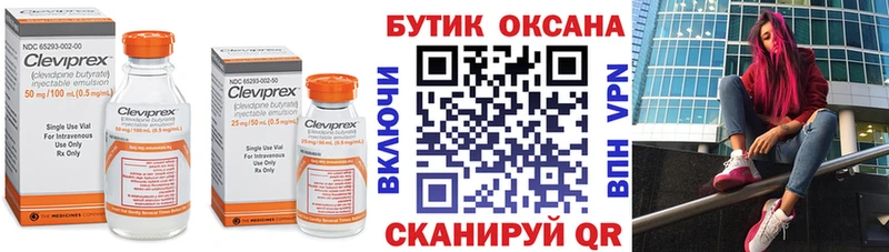 Бутират BDO  МЕГА зеркало  Заозёрный 