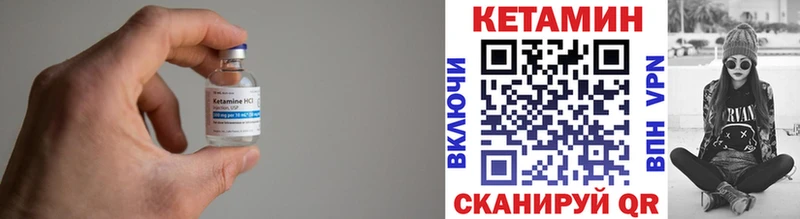 КЕТАМИН ketamine  ОМГ ОМГ ТОР  Заозёрный 