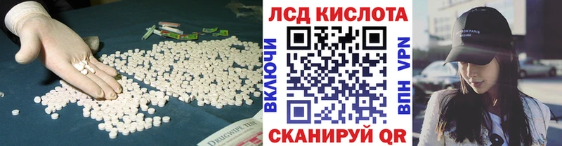 LSD-25 экстази кислота  наркота  Заозёрный 